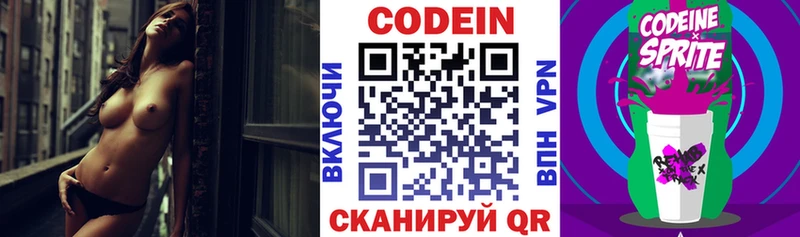 продажа наркотиков  Терек  ссылка на мегу зеркало  Codein Purple Drank 