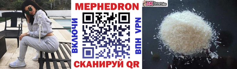 Меф кристаллы  Терек 